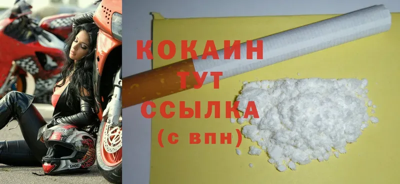 Cocaine Боливия  OMG ссылки  Звенигово 