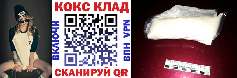 гидра вход Звенигово Cocaine VHQ