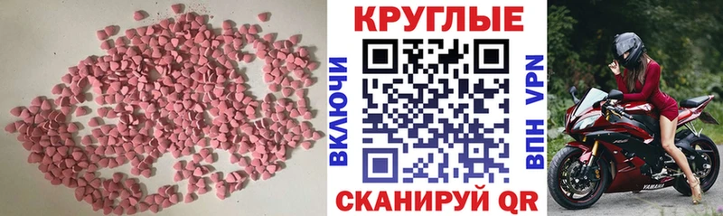 Экстази XTC Звенигово
