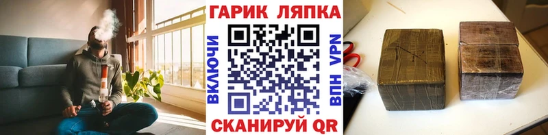 Гашиш гарик  купить наркотики цена  блэк спрут маркетплейс  Звенигово 