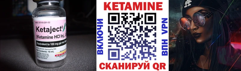 Кетамин VHQ Звенигово