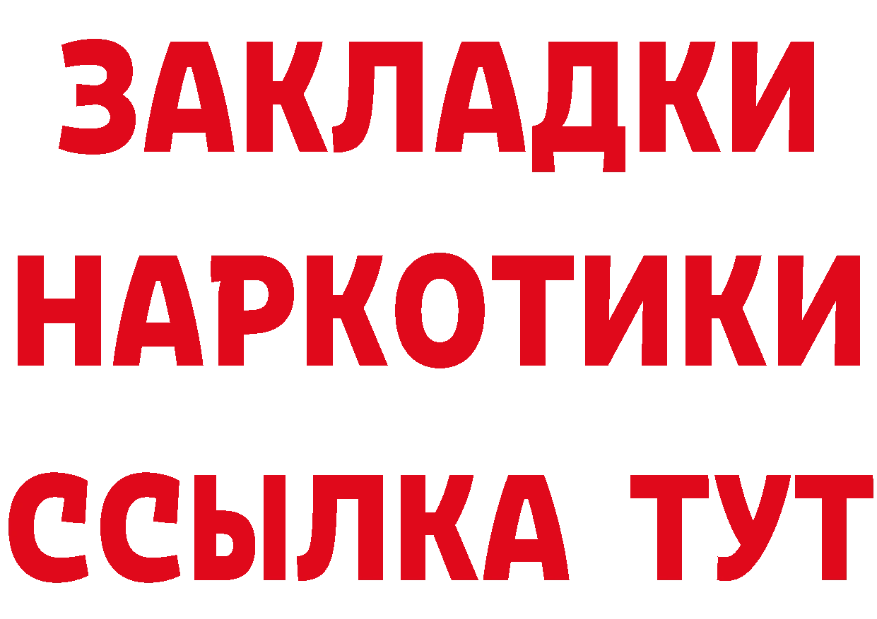 Бутират BDO ССЫЛКА площадка кракен Звенигово