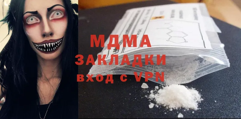 MDMA Molly  даркнет сайт  Звенигово 