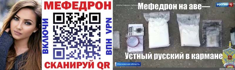 МЯУ-МЯУ VHQ  omg зеркало  Звенигово  где купить наркоту 