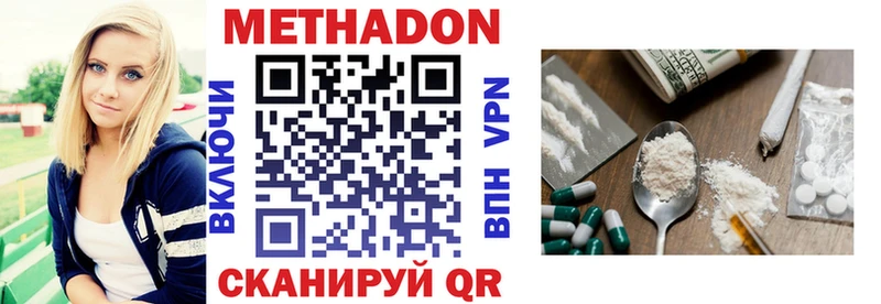 Метадон белоснежный  цена   Звенигово 