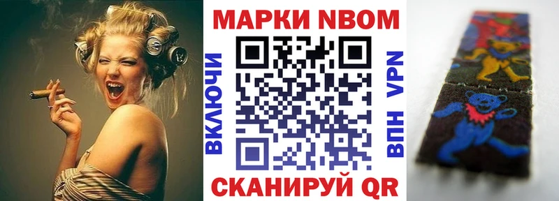 Марки N-bome 1,8мг  Звенигово 